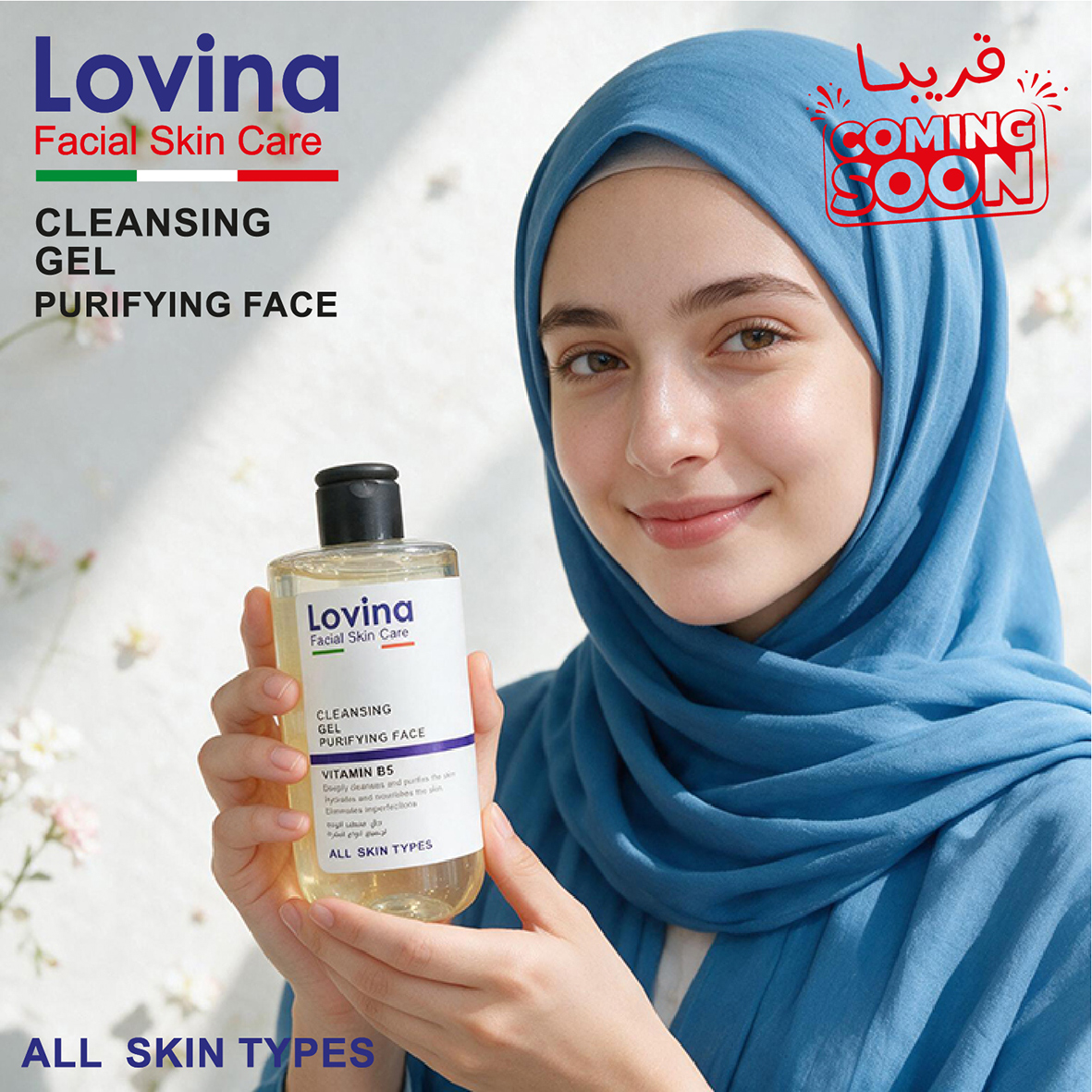 Cleansing Gel جال  منظف للوجه